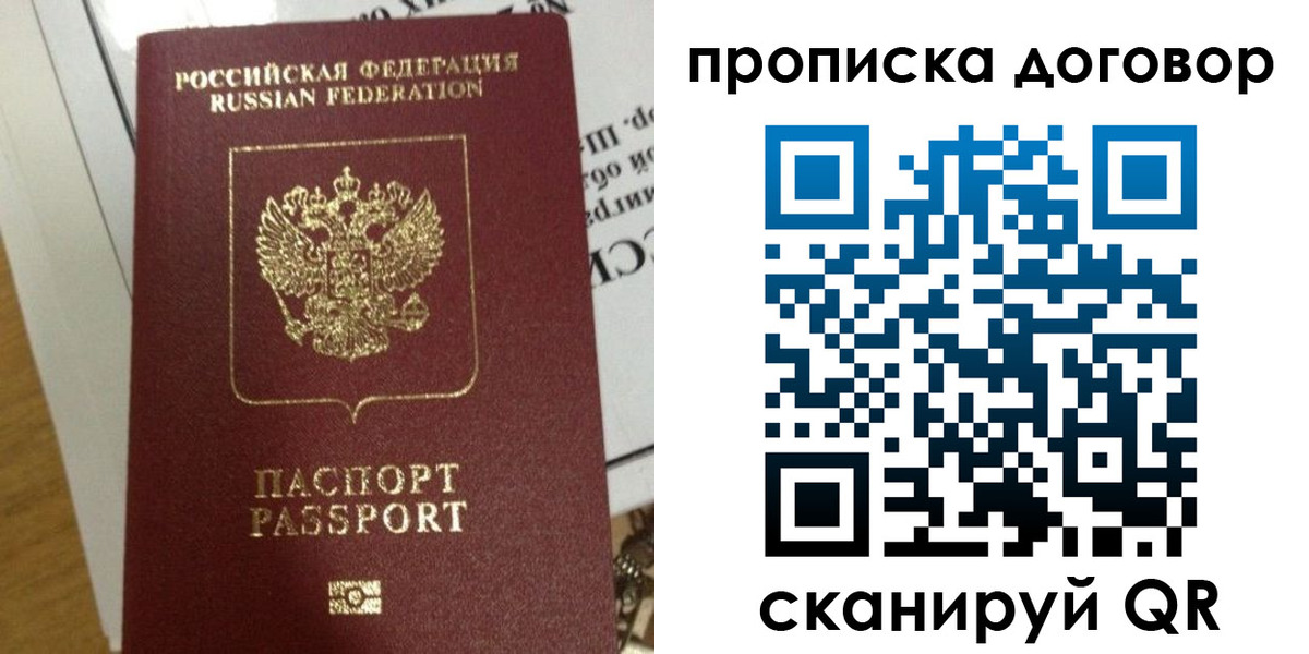 временная регистрация для всех в Ковылкино