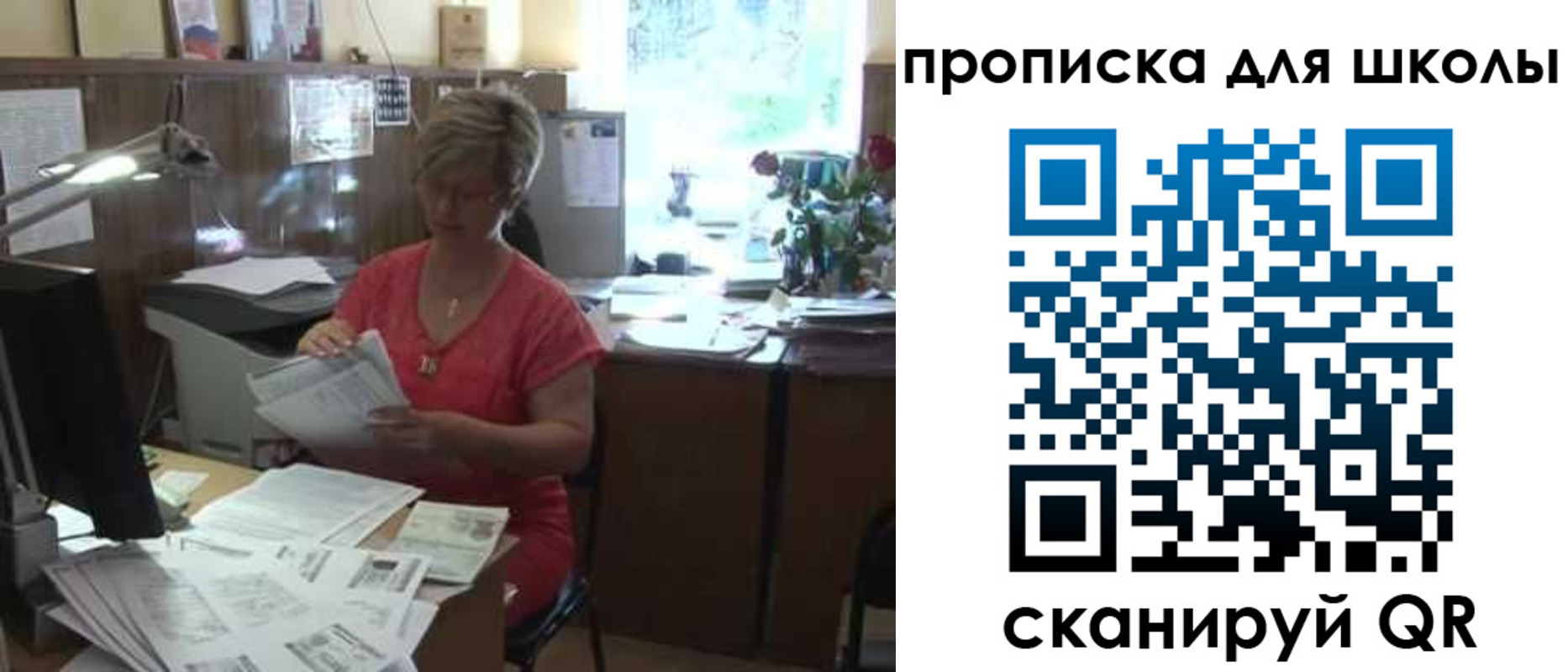 временная регистрация для школы в Ковылкино