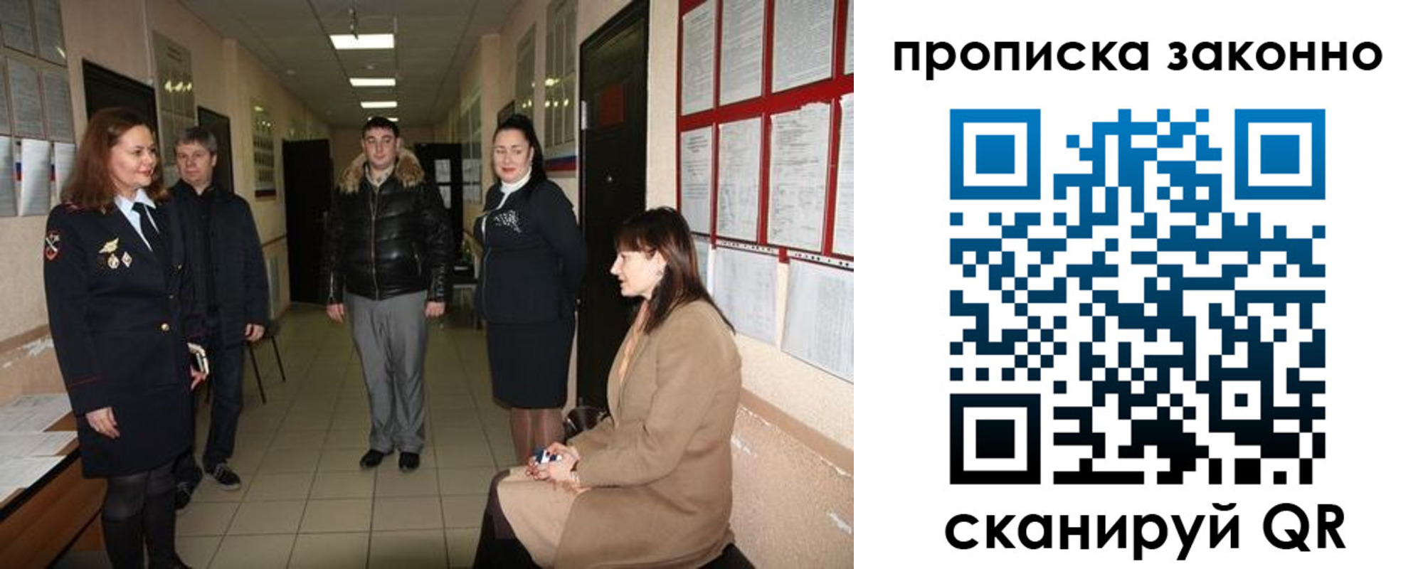 прописка в квартире в Ковылкино