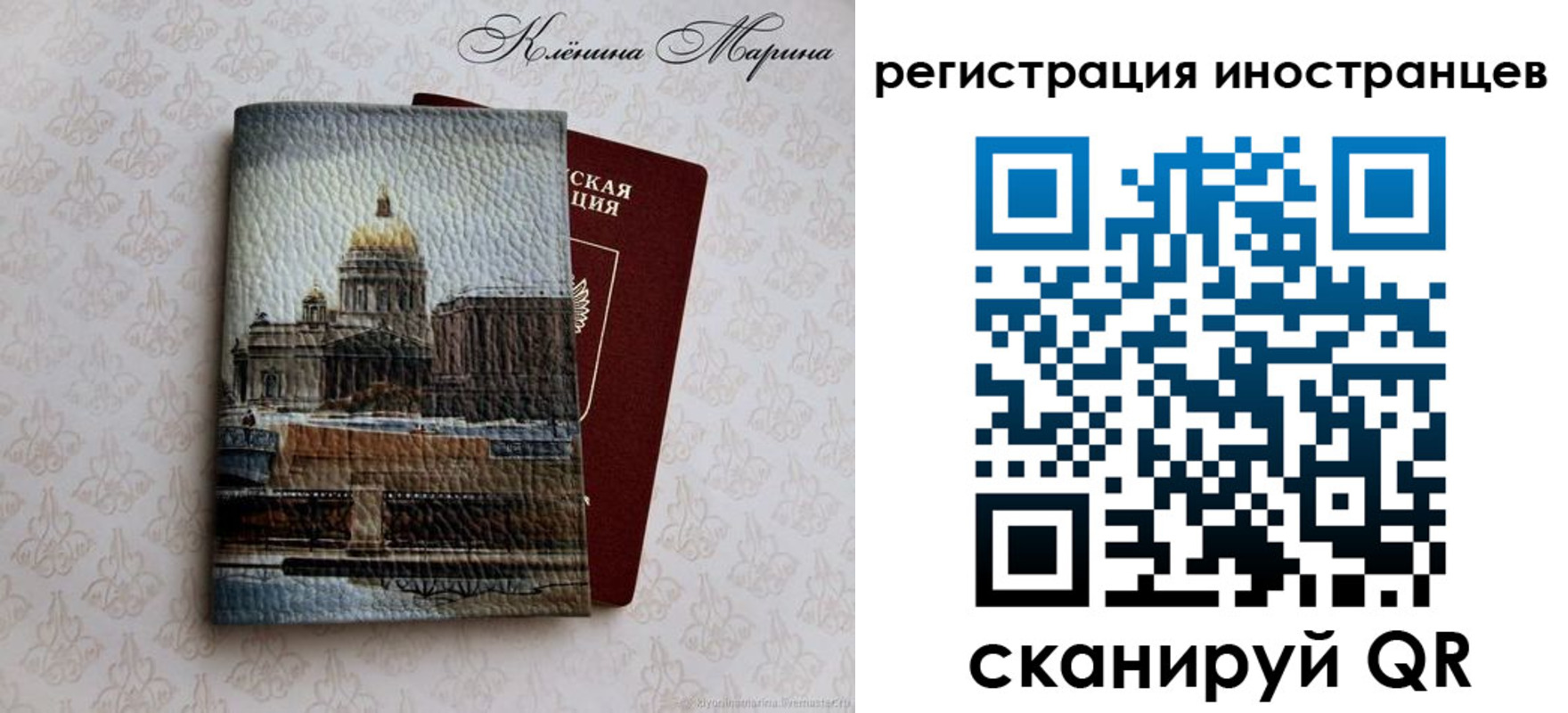 прописка для школы в Ковылкино