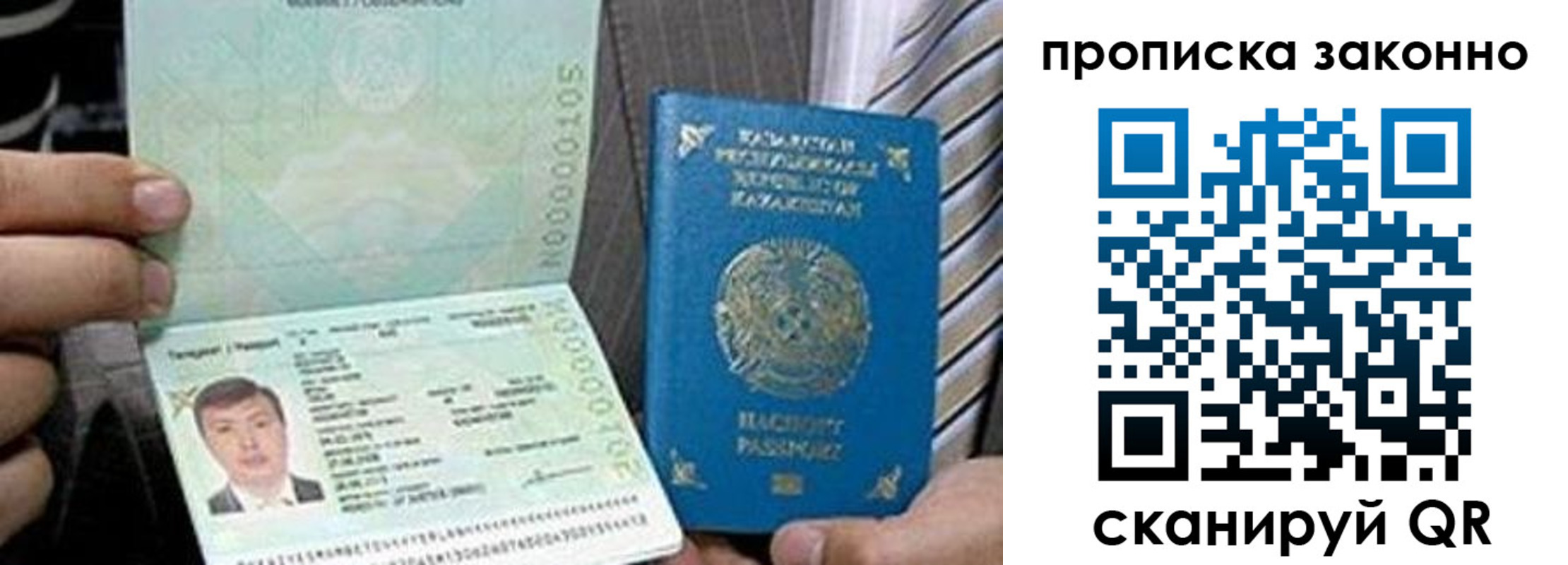 временная регистрация для школы в Ковылкино