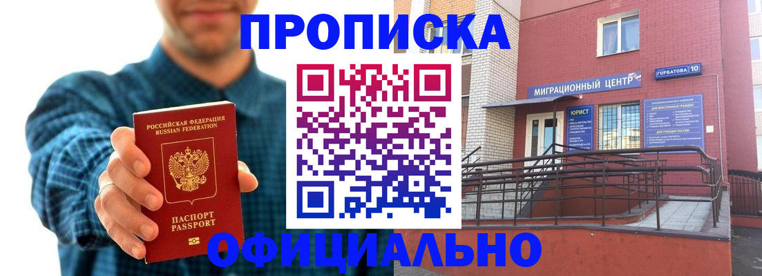 временная регистрация в квартире в Ковылкино