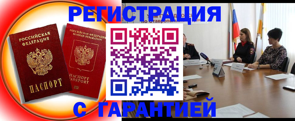 миграционный учет в Ковылкино