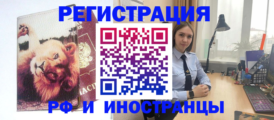 временная регистрация госуслуги в Ковылкино