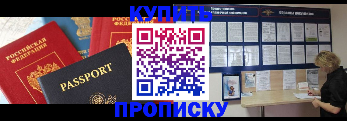 где прописаться в Ковылкино