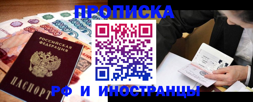 временная регистрация надежно в Ковылкино