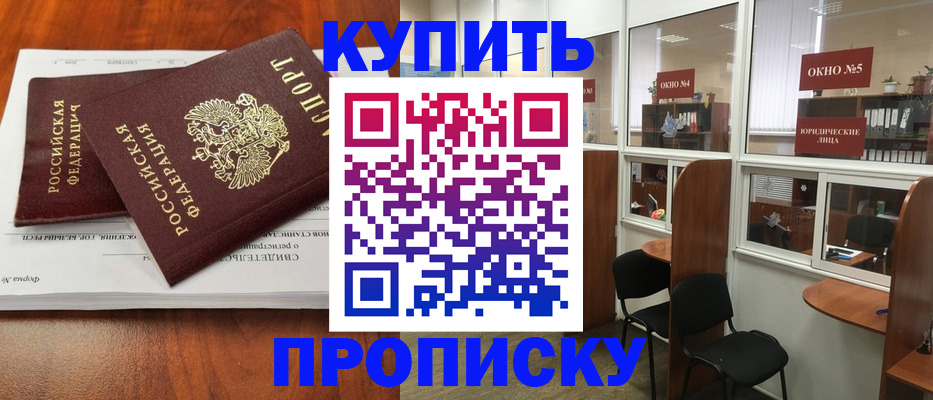 временная регистрация в квартире в Ковылкино