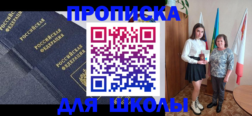 временная регистрация в квартире в Ковылкино