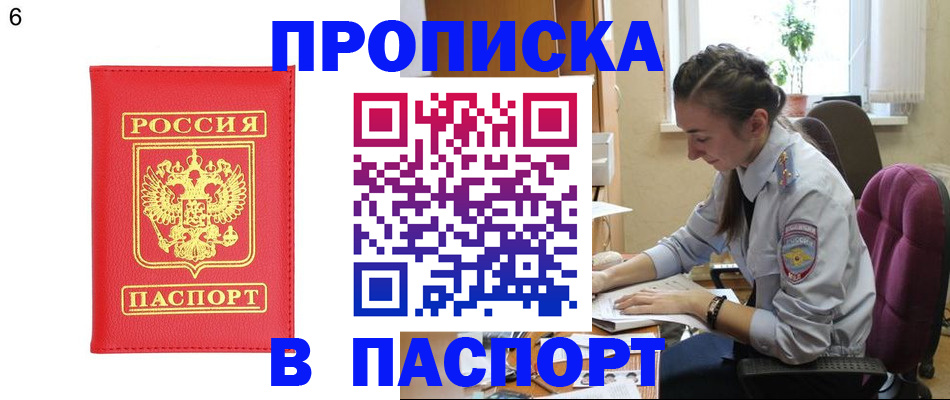 прописка гарантия в Ковылкино