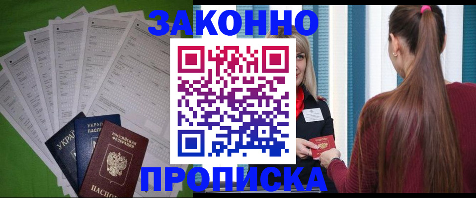 прописка паспорт в Ковылкино