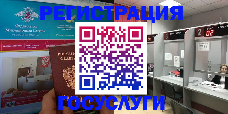 временная регистрация купить в Ковылкино