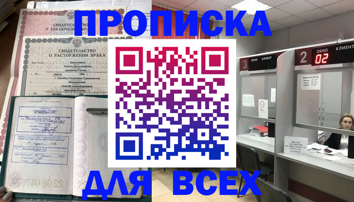 временная регистрация собственник в Ковылкино