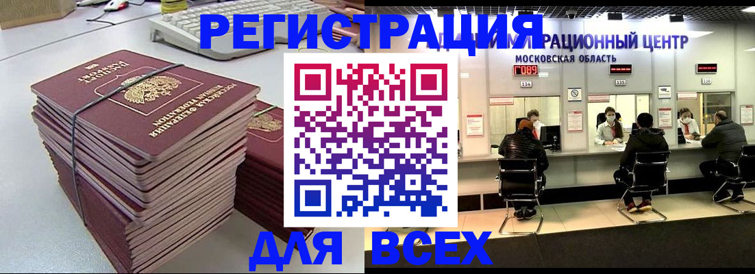 временная регистрация недорого в Ковылкино