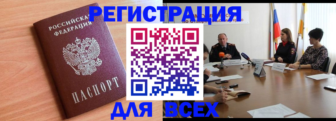 прописка в квартире в Ковылкино